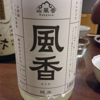 奈良県の酒