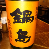 佐賀県の酒