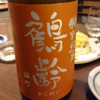 新潟県の酒