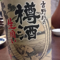 奈良県の酒