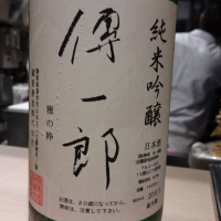 静岡県の酒