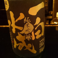 秋田県の酒