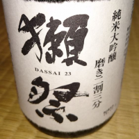 山口県の酒