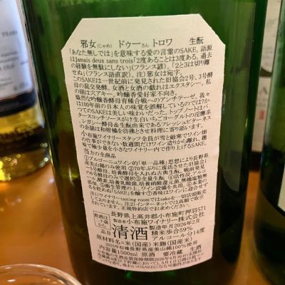 ソガペールエフィス(ソガペール エ フィス) - ページ2 | 日本酒 評価