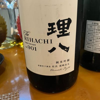 理八のレビュー by_Akihiro Nonaka