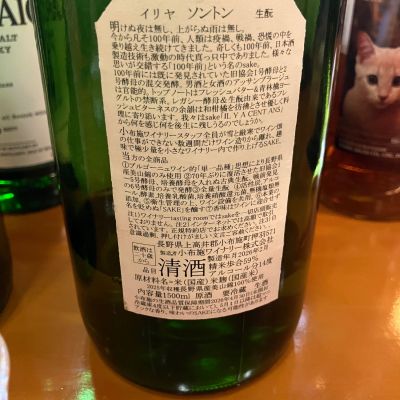 ソガペールエフィス(ソガペール エ フィス) - ページ8 | 日本酒 評価