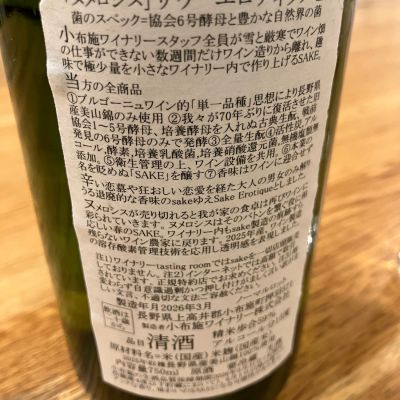 ソガペールエフィス(ソガペール エ フィス) - ページ5 | 日本酒 評価