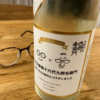 十六代九郎右衛門のレビュー by_Akihiro Nonaka