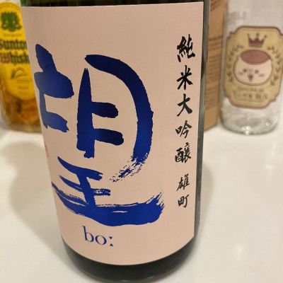 望のレビュー by_Akihiro Nonaka