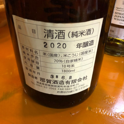 旭若松(あさひわかまつ) - ページ5 | 日本酒 評価・通販 SAKETIME