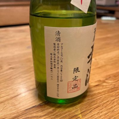 しずくざけ 雫滴(しずく) | 日本酒 評価・通販 SAKETIME