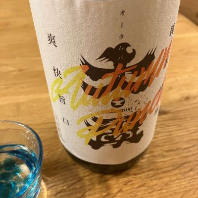 大盃のレビュー by_Akihiro Nonaka