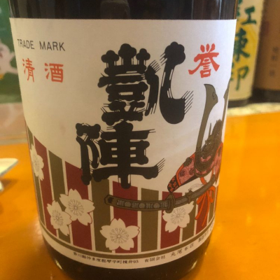 誉凱陣のレビュー by_Akihiro Nonaka