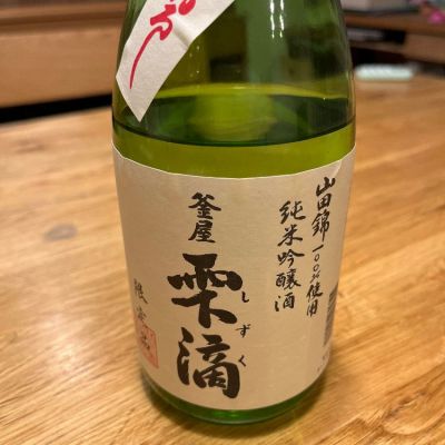 埼玉県の酒