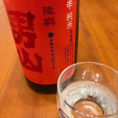 陸奥男山のレビュー by_Akihiro Nonaka