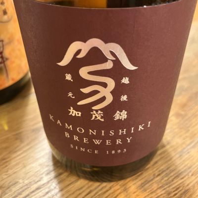 加茂錦のレビュー by_Akihiro Nonaka