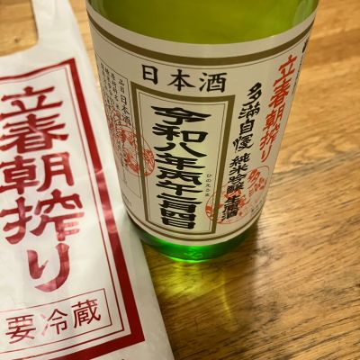 多満自慢のレビュー by_Akihiro Nonaka