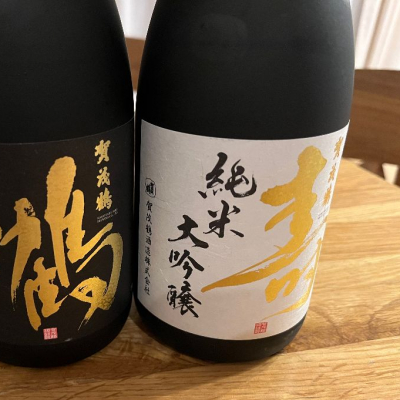 賀茂鶴のレビュー by_Akihiro Nonaka