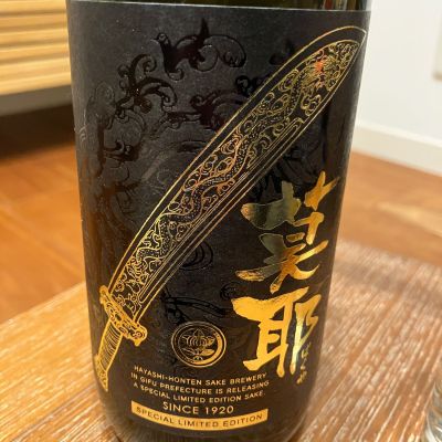 莫耶のレビュー by_Akihiro Nonaka