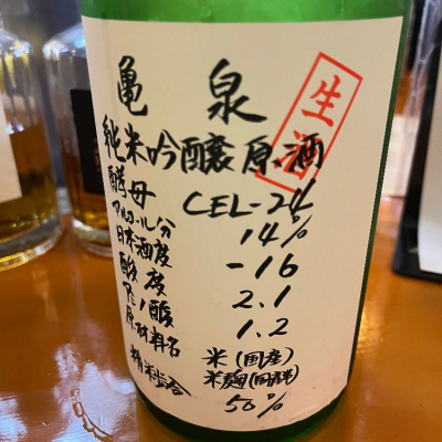 高知県の酒