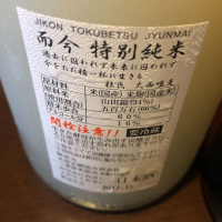 而今のレビュー by_Akihiro Nonaka