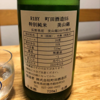 町田酒造のレビュー by_Akihiro Nonaka