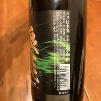 狼炎のレビュー by_Akihiro Nonaka