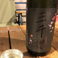 北海道の酒