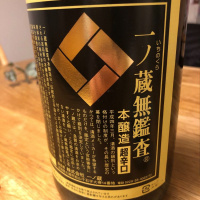 宮城県の酒