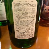 ソガペールエフィスのレビュー by_Akihiro Nonaka