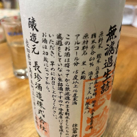 長珍のレビュー by_Akihiro Nonaka