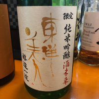 山口県の酒