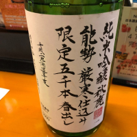 大阪府の酒