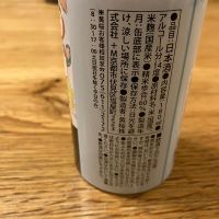 黄桜のレビュー by_Akihiro Nonaka