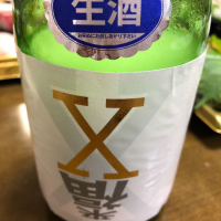 茨城県の酒