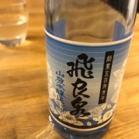 秋田県の酒