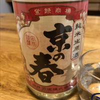 京都府の酒