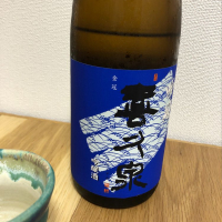 青森県の酒