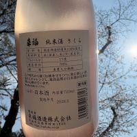 来福のレビュー by_Akihiro Nonaka