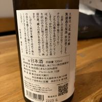 大納川天花のレビュー by_Akihiro Nonaka