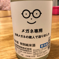 宮城県の酒