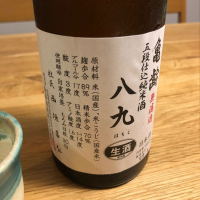 広島県の酒