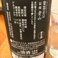 楽器正宗のレビュー by_Akihiro Nonaka