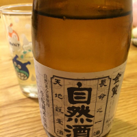 
            金寶自然酒_
            Akihiro Nonakaさん