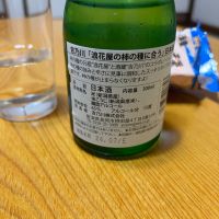 浪花屋の柿の種に合う日本酒のレビュー by_Akihiro Nonaka