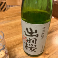 山形県の酒