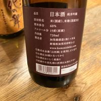 加茂錦のレビュー by_Akihiro Nonaka