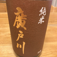 福島県の酒