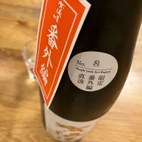 伊予賀儀屋のレビュー by_Akihiro Nonaka