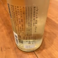 にいだしぜんしゅのレビュー by_Akihiro Nonaka